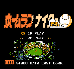 Home Run Nighter - Pennant League!! (Japan) Title Screen